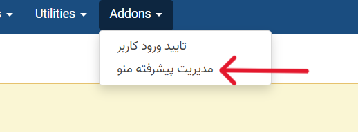 فعالسازی افزونه